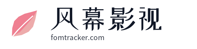 风幕影视
